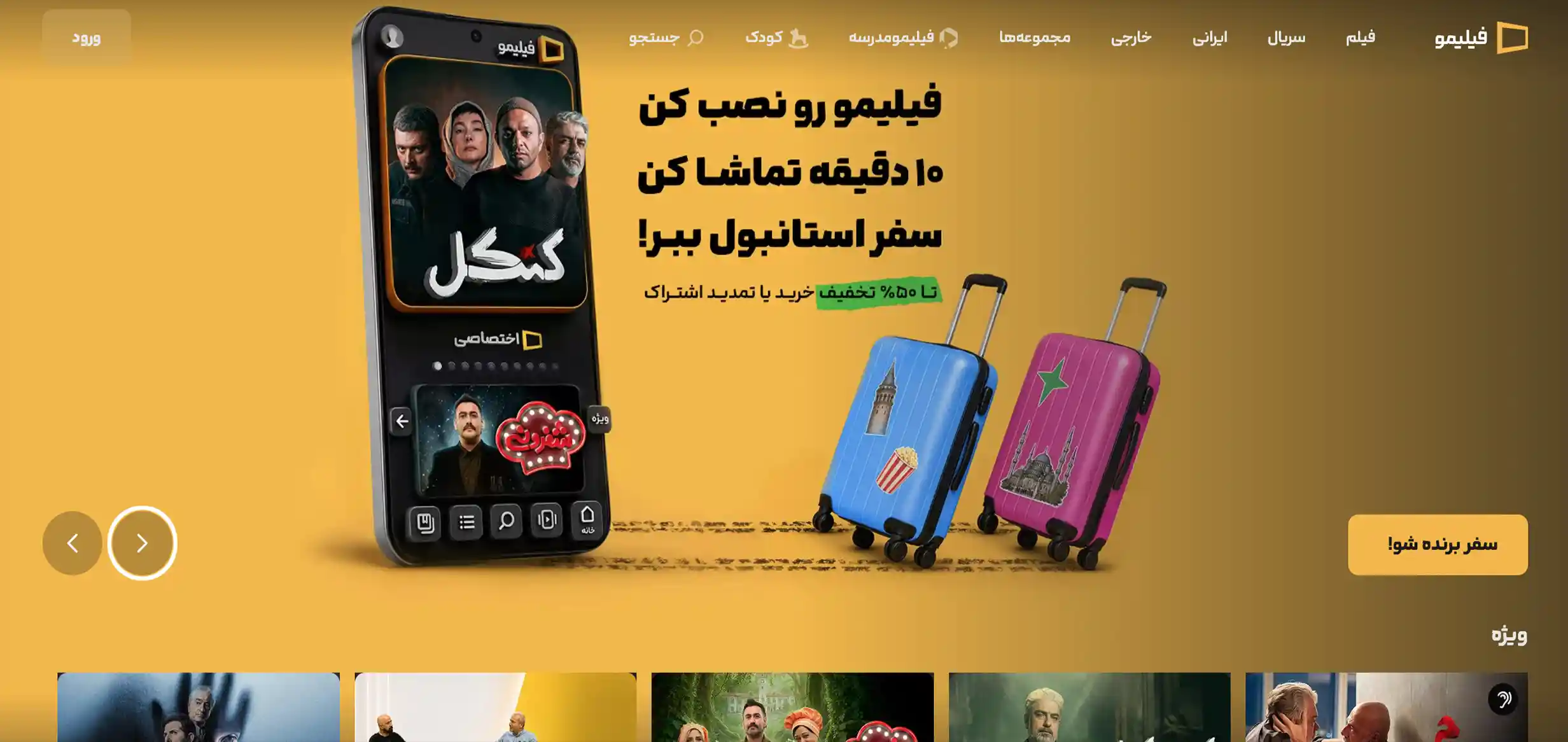 Filimo — Movie Streaming Website