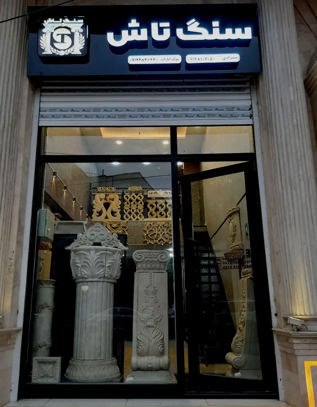 فروشگاه سنگ تاش